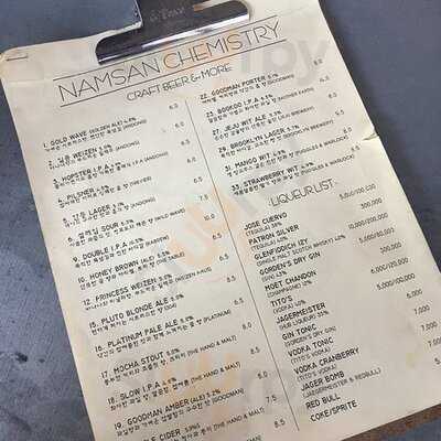 남산 케미스트리