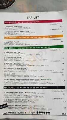 미스터리 양조장