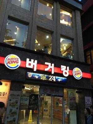 버거킹
