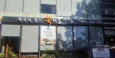 금수복국 대치점