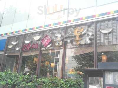 금수복국 대치점