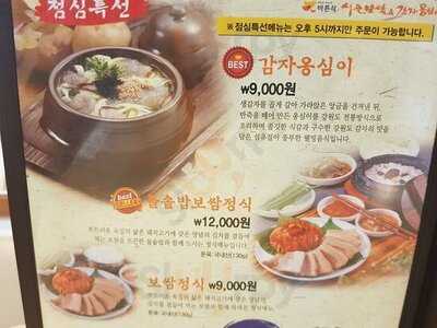 바른식 시골보쌈 & 감자옹심이 사당본점