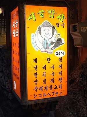 곽경찬의 시골밥상