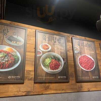 육회자매집 종로3호점