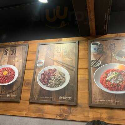 육회자매집 종로3호점