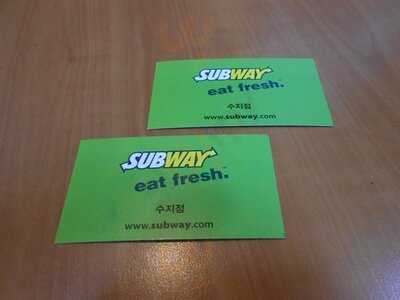 서브웨이
