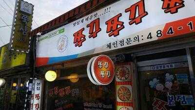 쭈꾸쭈꾸쭈꾸미