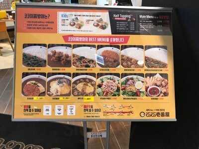 코코이찌방야 롯데피트인동대문점