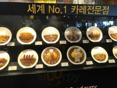 코코이찌방야 롯데피트인동대문점