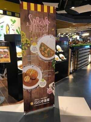 코코이찌방야 롯데피트인동대문점