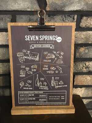 세븐스프링스 광화문점