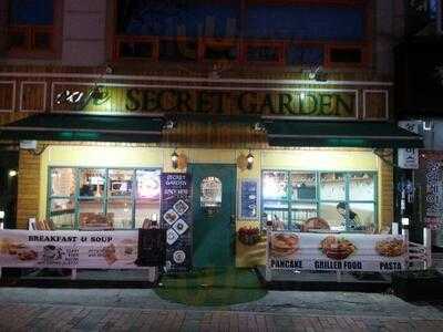 시크릿가든