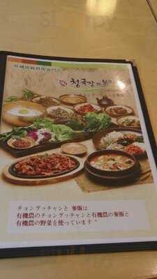 청국장과보리밥 청담점