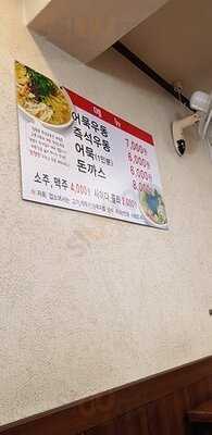 망원동즉석우동