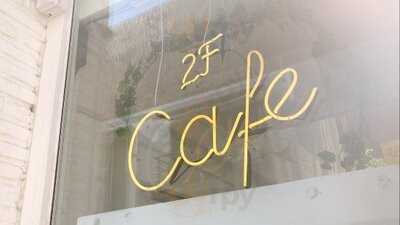 스킨푸드 카페 컨셉스토어 가로수길점