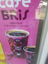 배스킨라빈스 잠실롯데캐슬점