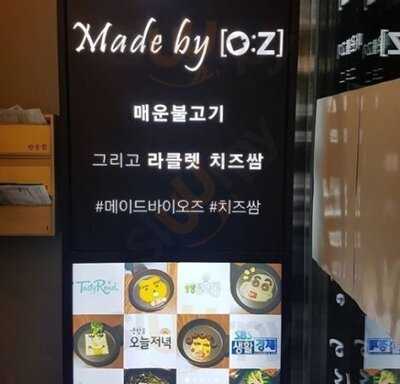 메이드바이오즈