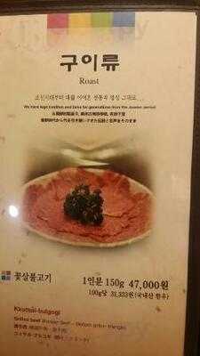 광양불고기본가