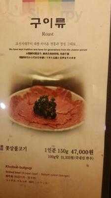 광양불고기본가