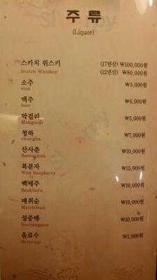 광양불고기본가