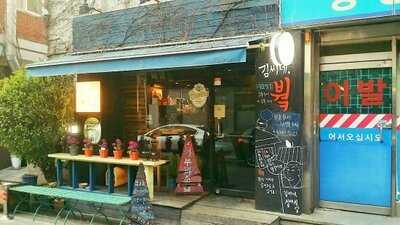 김씨네심야식당