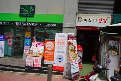 미스터보쌈 이대점