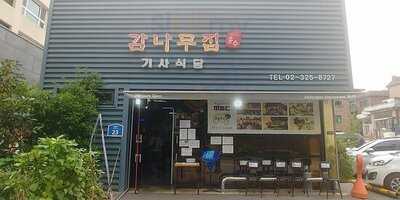 감나무집 기사식당