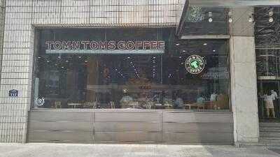탐앤탐스커피 시청점