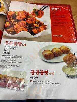 홍콩반점0410홍대입구역점