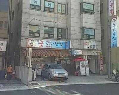 굴예찬 국밥 보쌈