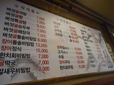 굴예찬 국밥 보쌈