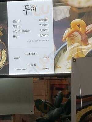 두끼떡볶이 홍대점