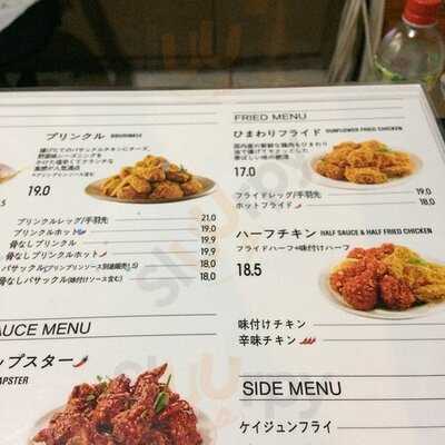 Bhc 치킨 동대문점