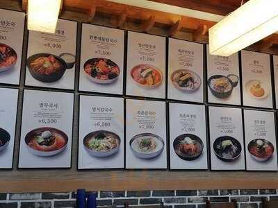 북촌손만두 명동점