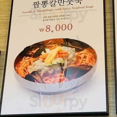 북촌손만두 명동점