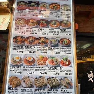 북촌손만두 명동점