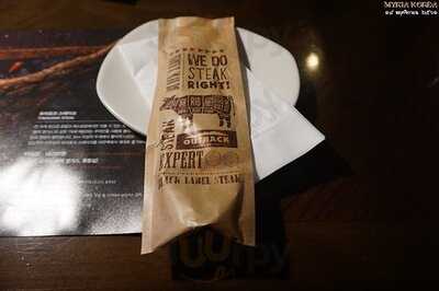 아웃백스테이크하우스 공항점