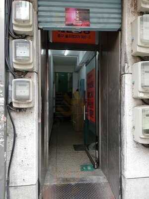 분카샤 - 을지로점