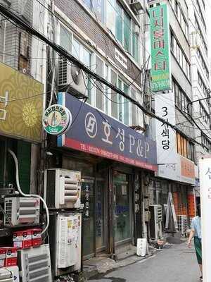 분카샤 - 을지로점