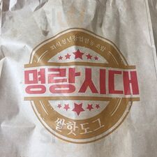 명랑핫도그 연신내점