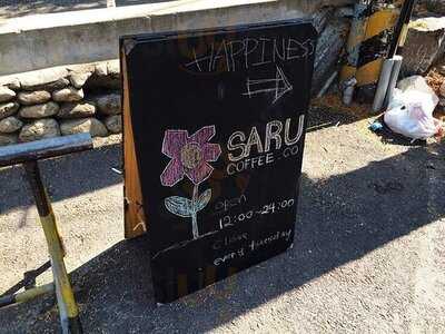 카페 사루