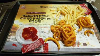 맥도날드