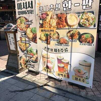 치즈오타쿠김철수