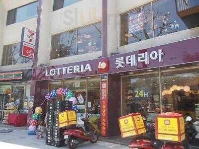 롯데리아 혜화