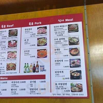 도깨비 불고기 - 동대문 본점