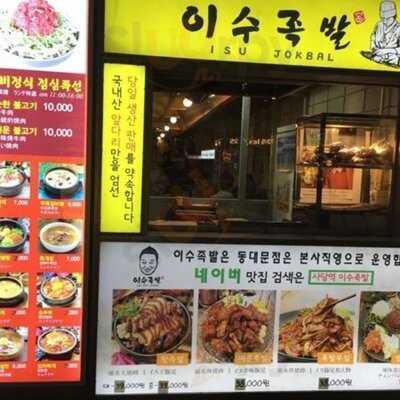 도깨비 불고기 - 동대문 본점