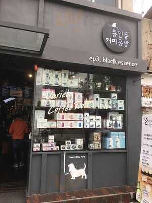 통인동커피공방