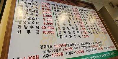 봉평메밀면사무소