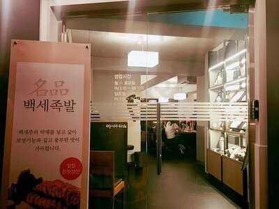 백세주 마을 종각점