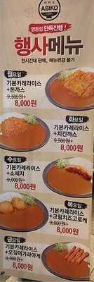아비꼬 명동점